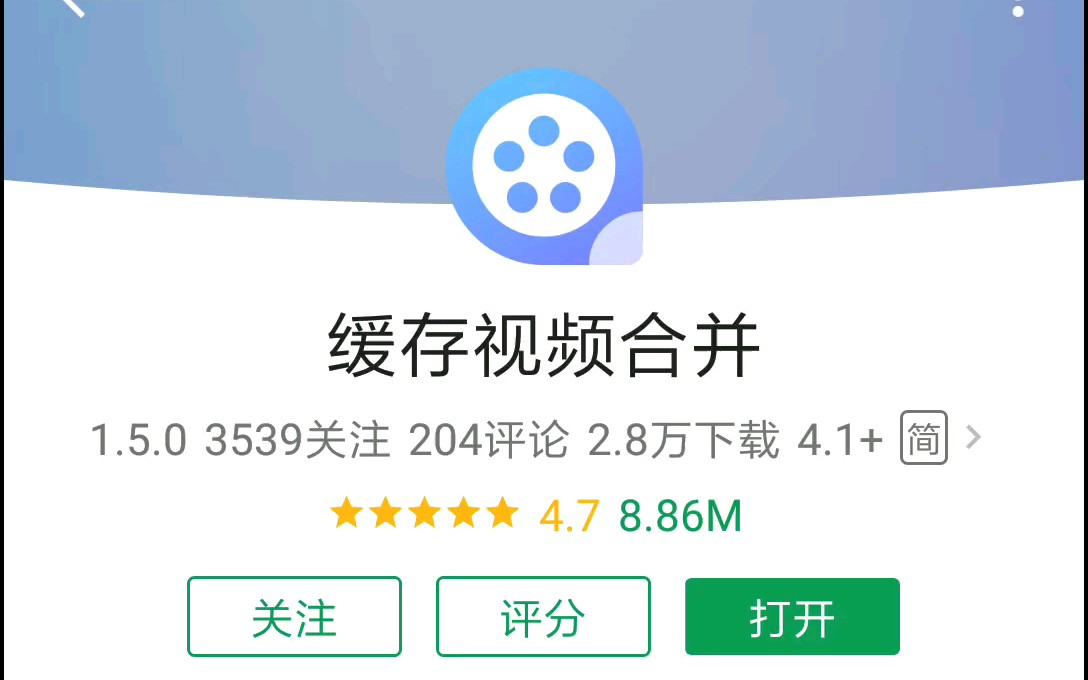 如何将缓存的视频合成哔哩哔哩bilibili