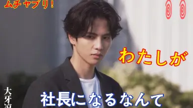俺たちバカ社長　俺バカ　俺馬鹿 俺達バカ社長-哔哩哔哩_Bilibili