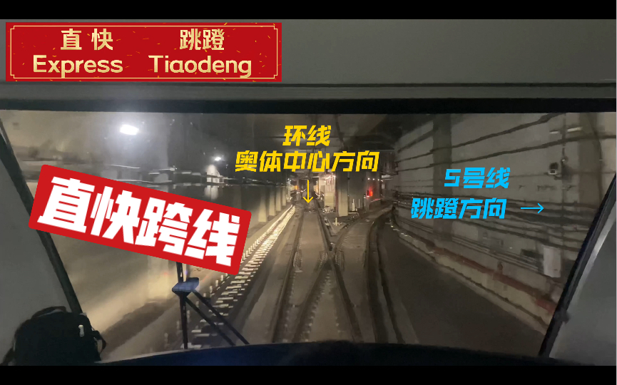 【重庆轨道交通】【直快】从“0”到“5”——直快列车重庆西站站前跨线运行前方展望POV哔哩哔哩bilibili