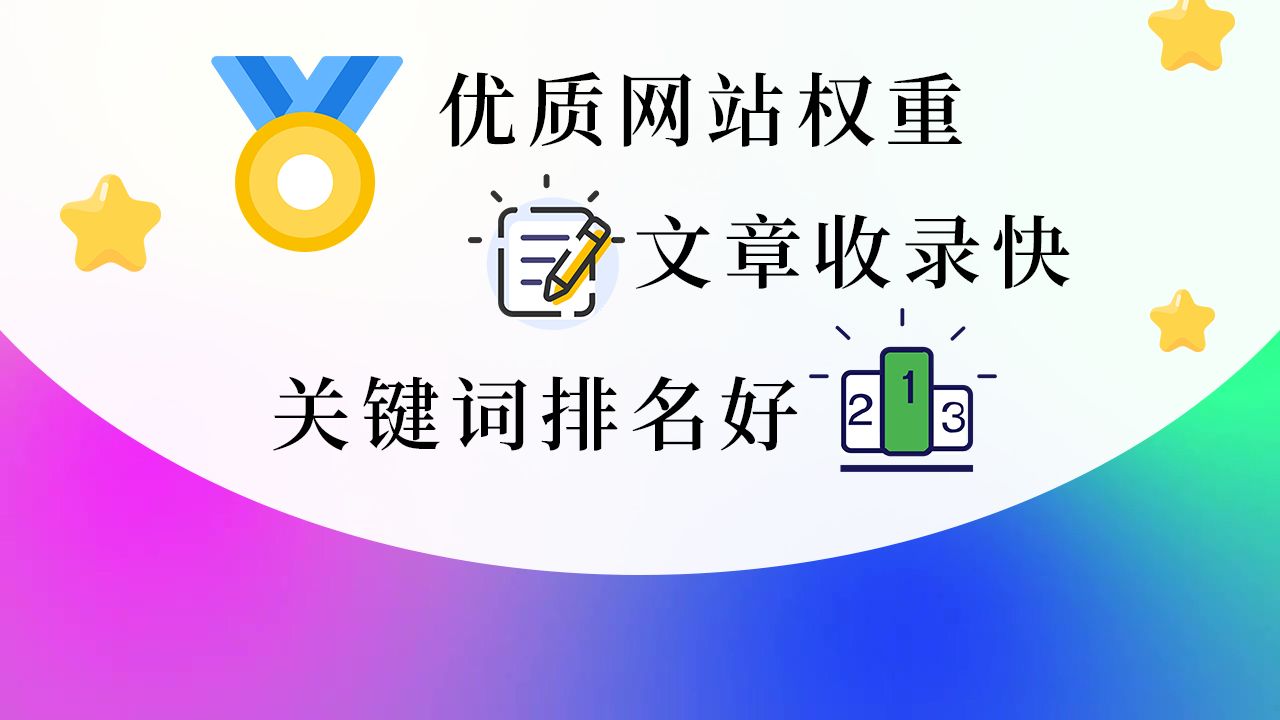 百度收录的自媒体平台【华网优站网】百度收录哪些网站最多,收录概率高,百度快速收录的网站类型哔哩哔哩bilibili