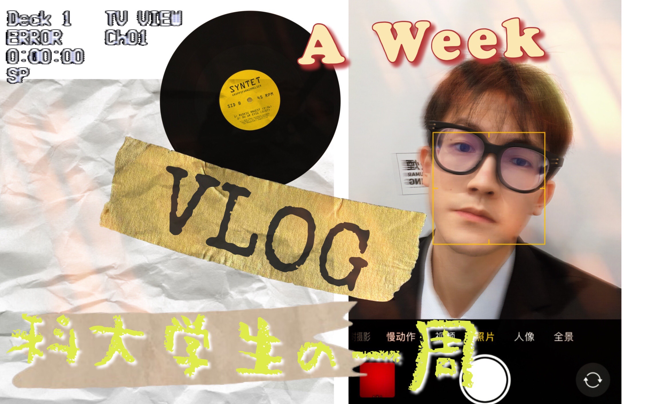 VLOG #2 | 澳科大学生的一周|校园生活 | 写论文|学习 | 上课|澳门探店|weekly vlog哔哩哔哩bilibili