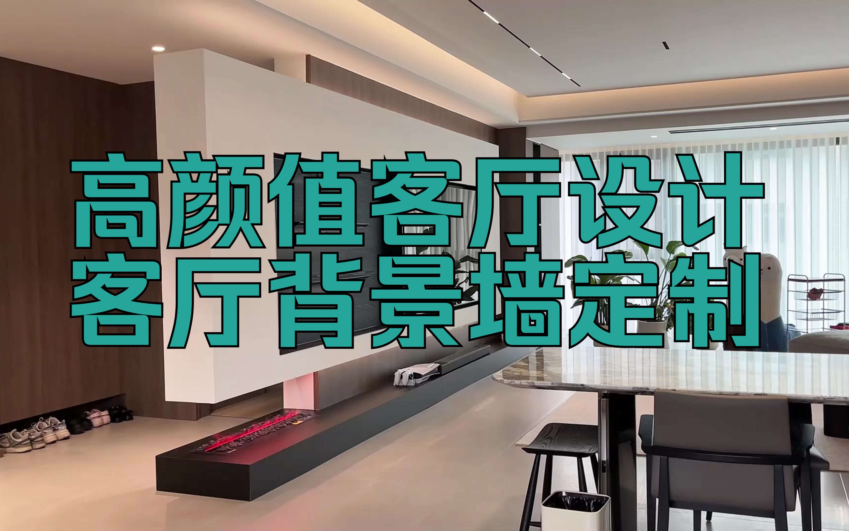 高颜值客厅设计,客厅背景墙定制,满墙书柜餐边柜,俪曼全屋定制