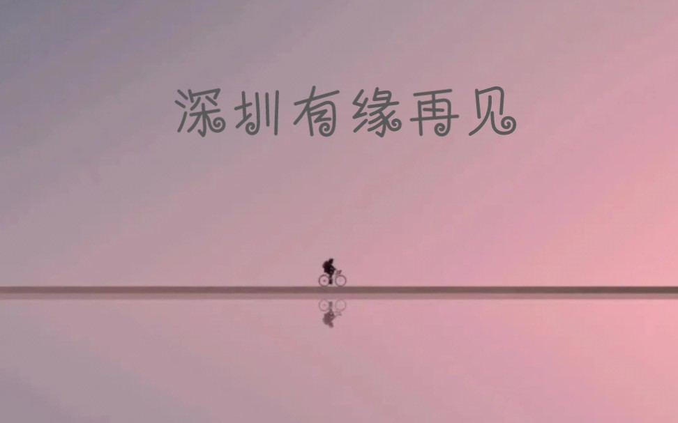 虽然岁月漫长,然而值得等待