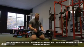 格斗运动专项体能训练指导--305：提升MMA格斗运动表现的核心训练