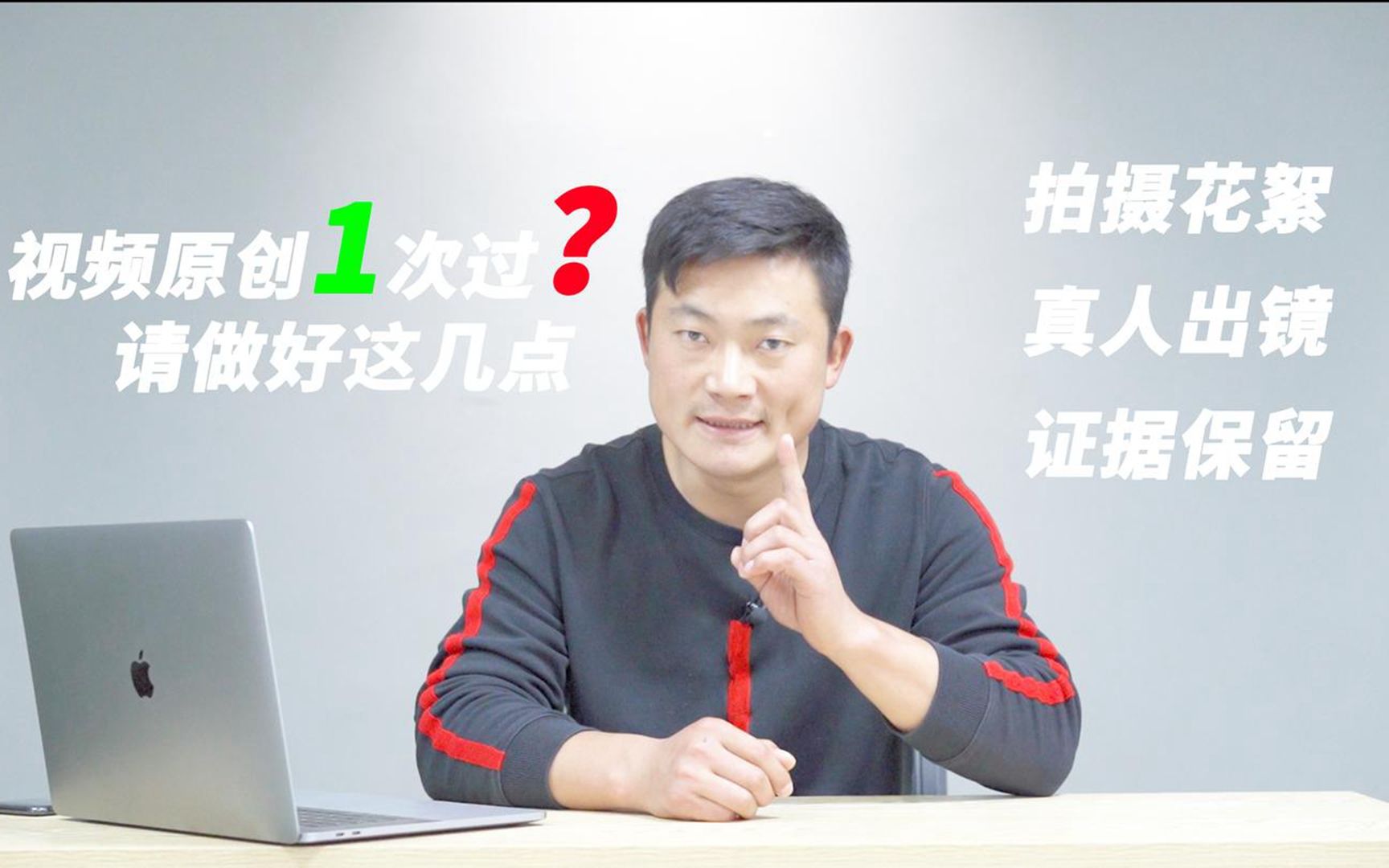 头条号1次就能过视频原创?做好这几点,不过都难,祺盟网络哔哩哔哩bilibili