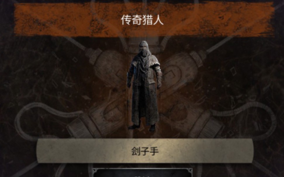 猎杀对决3天零2小时肝出万圣节新猎人刽子手第一人称视角手套实际效果