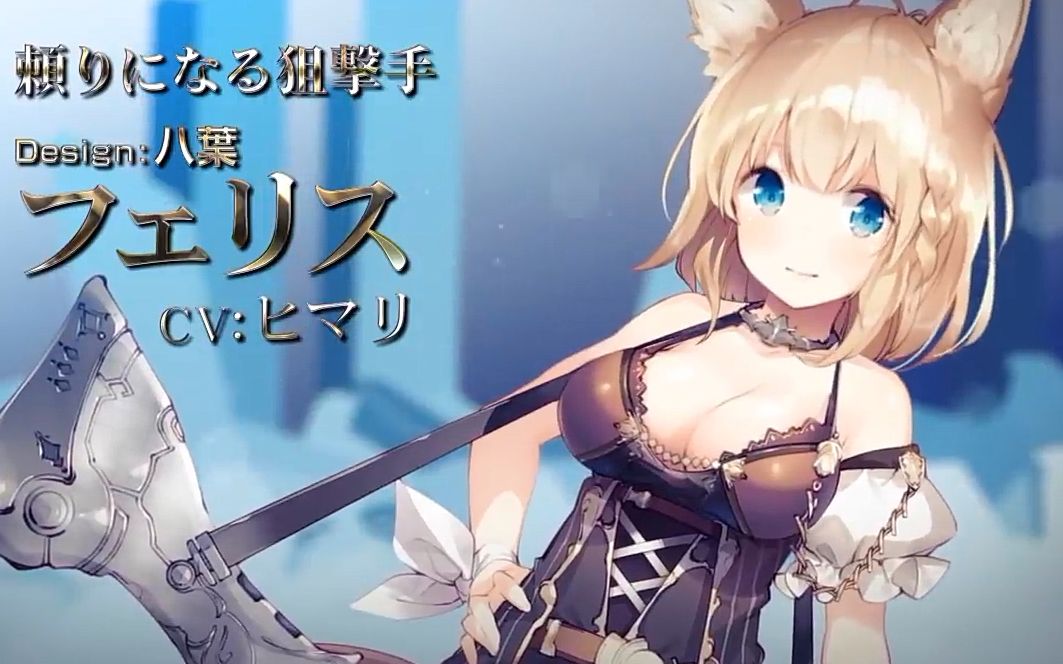 【pc/android】要塞少女 公式pv【f宅/1080p 】_哔哩哔哩_bilibili