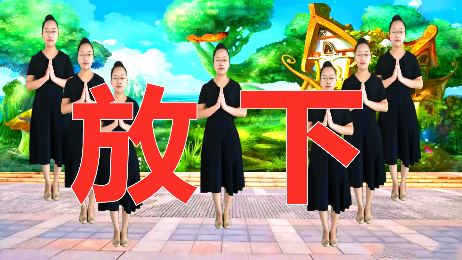 印良法师一曲《放下》歌词劝人向善直击人心,广场舞版好听好记