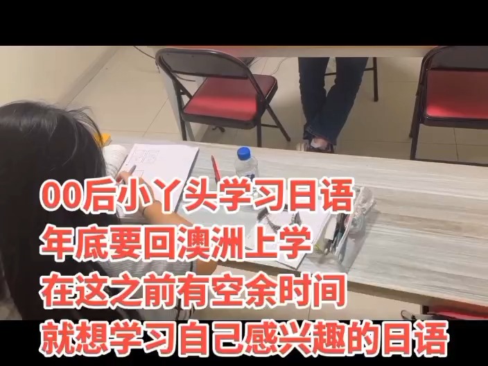 南通海门兴趣学日语口语哔哩哔哩bilibili