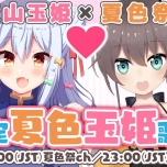 夏色祭official的个人空间 哔哩哔哩 Bilibili