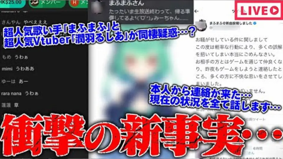 緊急生放送】衝撃の新事実…登録者数300万人越えの「まふまふ」と100万 