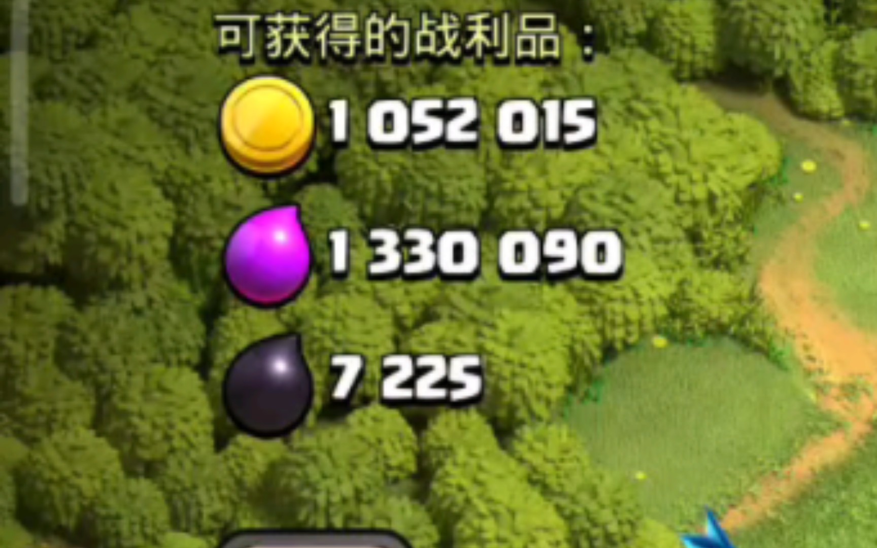 部落冲突-搜到一个金币圣水都超100万的死鱼 还有7000多黑油 美滋滋