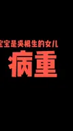 Download Video: 一人之下大结局，甲申之乱真相