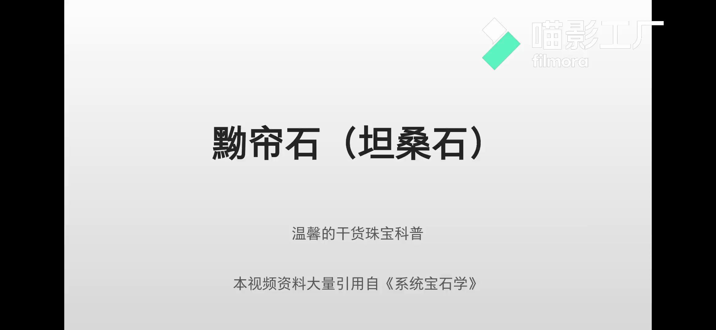 坦桑石海洋之心的深邃绚丽哔哩哔哩bilibili