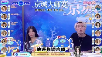 Download Video: 【京城大师赛】6大战7812，谁能够获得胜利？ 1017盗宝大师