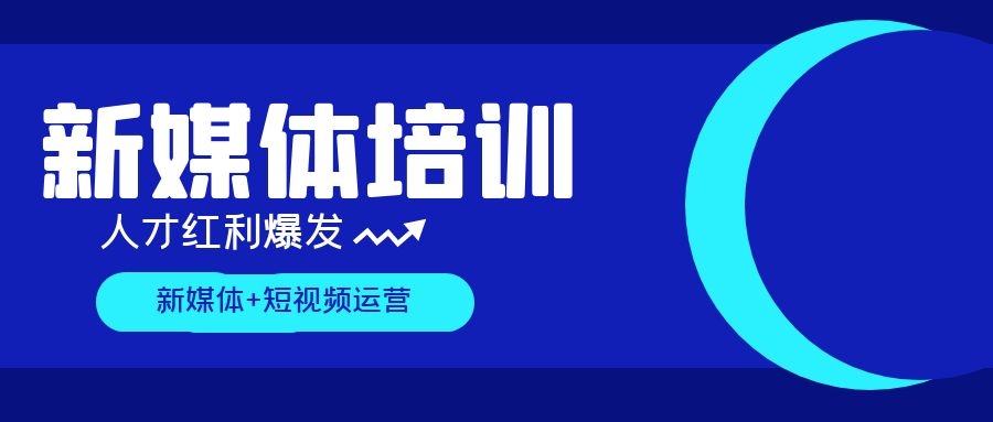 成都抖音运营培训怎么样砺鹰教育,抖音运营培训地址砺鹰教育哔哩哔哩bilibili