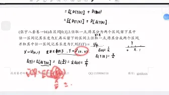 Скачать видео: 亚当夏娃公式解决条件概率密度函数