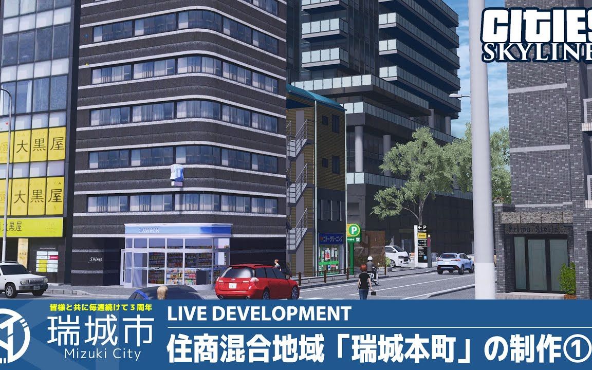 【水木市】第176集 建设商住工一体化街区①(ryuichi kaminogi)