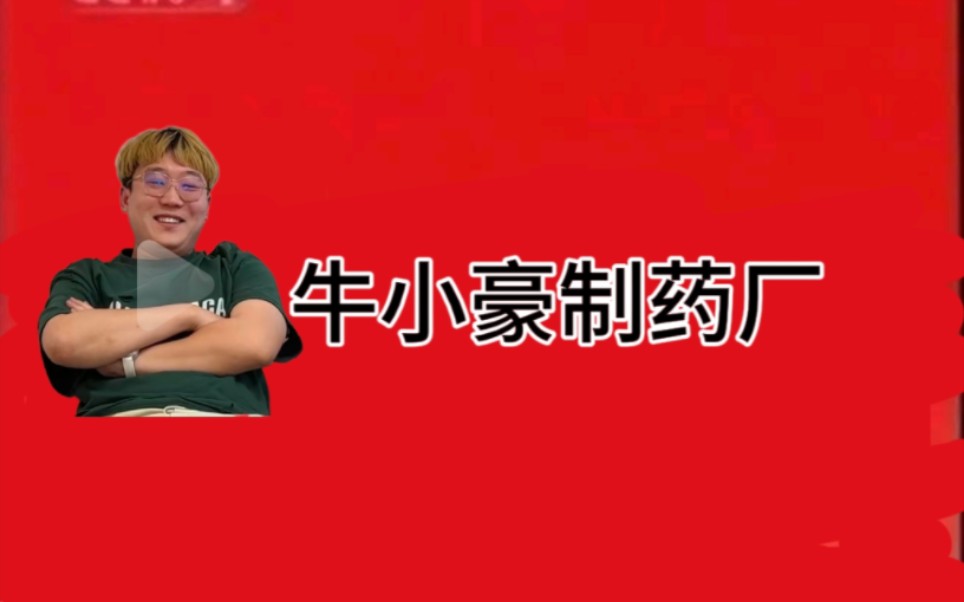 【童年阴影!慎入】哈药六厂公益广告末尾版权页合集(2001-2009)