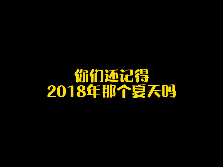 还记得2018年的俄罗斯世界杯吗?哔哩哔哩bilibili