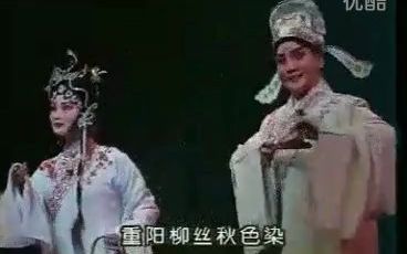 [图]秦腔《西湖遗恨》 舞台版 主演： 李梅、李小峰、曹普超、袁红星、赵丹红、张蓓、李娟