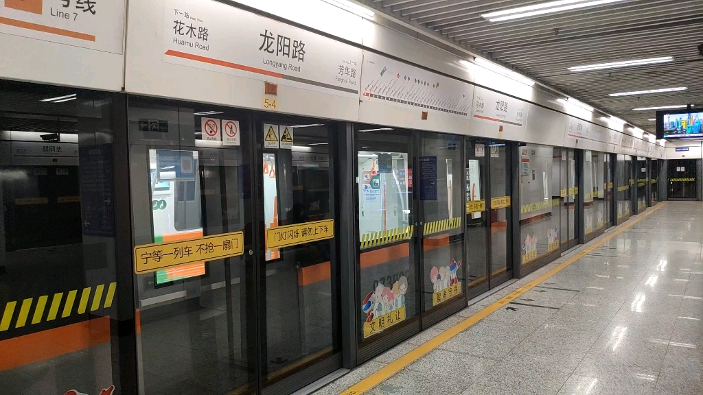 上海地铁7号线07a02型列车(邦迪)07065号车高科西路方向离开龙阳路