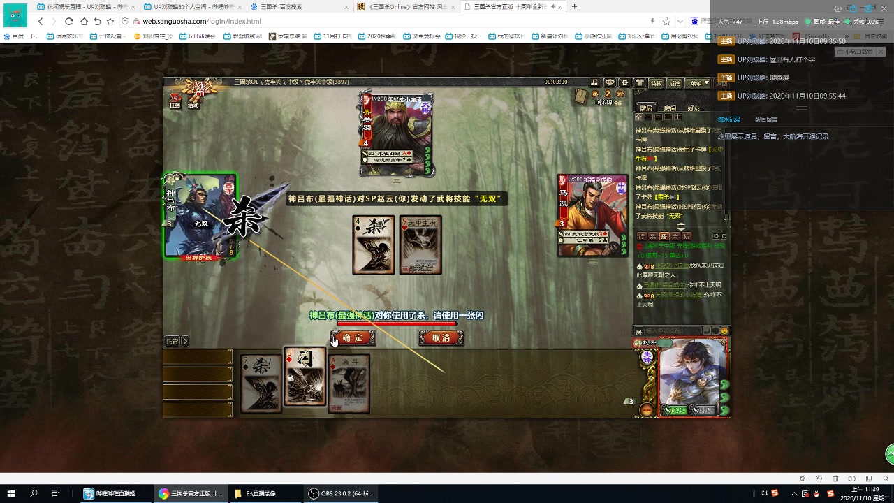 三国杀活动模式虎牢关之战————群赵云,马谡和界关羽(2020年11月10