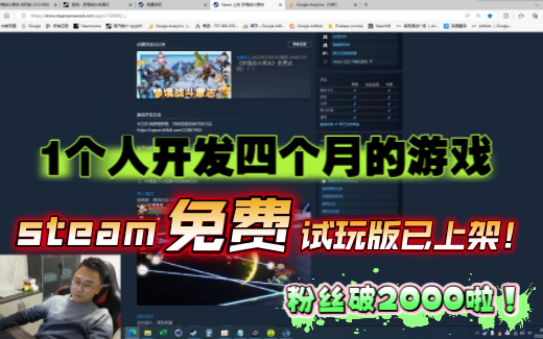 1个人开发四个月steam免费试玩已上架!粉丝破2000啦!steam试玩版上架流程直播!虚幻4纯蓝图多人动作游戏《梦境战斗意志》开发视频!单机游戏热...