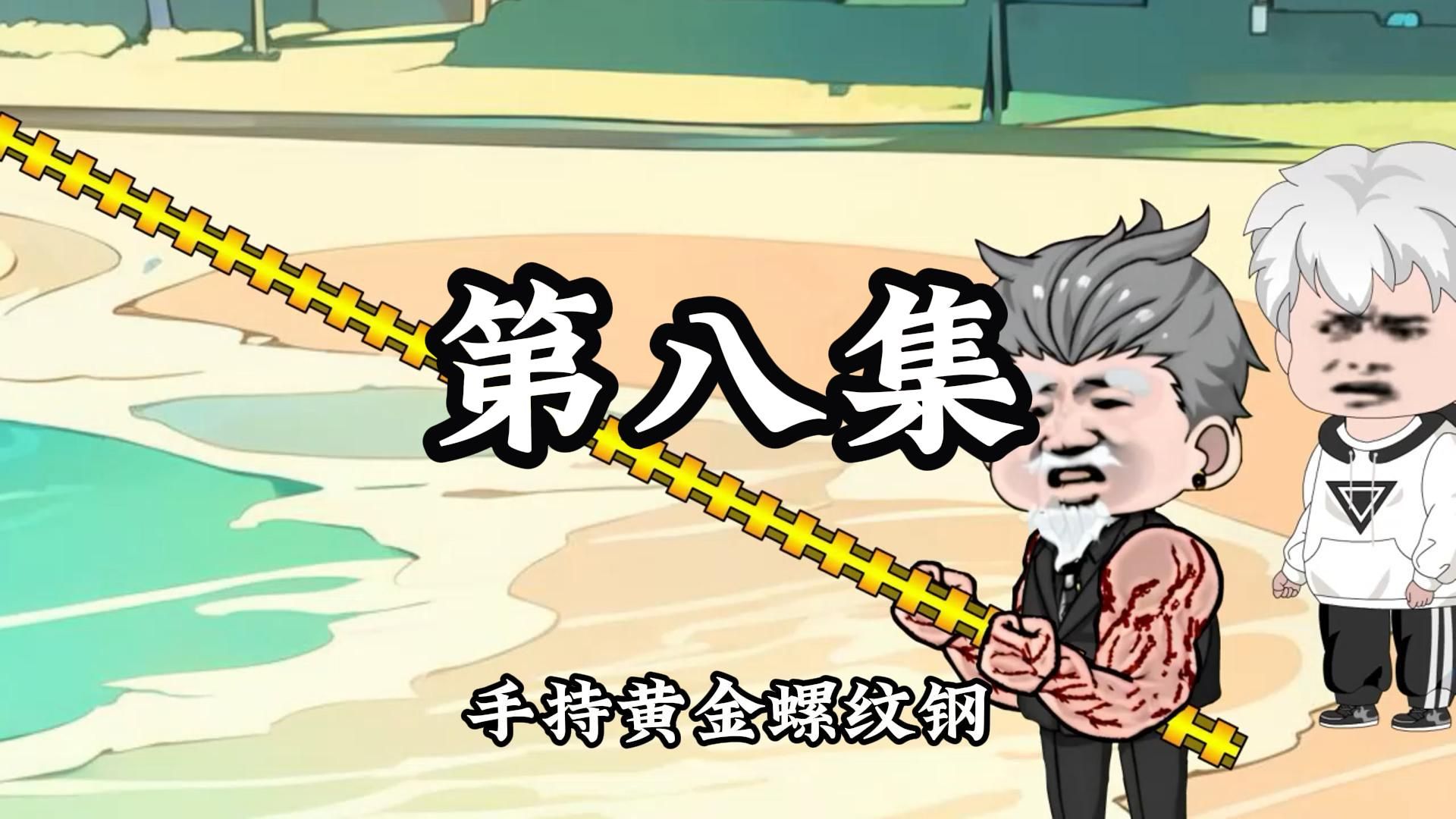 前线顶不住啦,快来人,速速去请曾老曾天国!@楚新钓