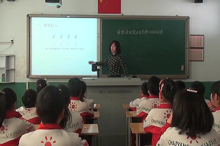 [图]【获奖】人教版小学数学四年级下册乘除法的意义和各部分间的关系（刘彦老师）_0优质课公开课教学视频