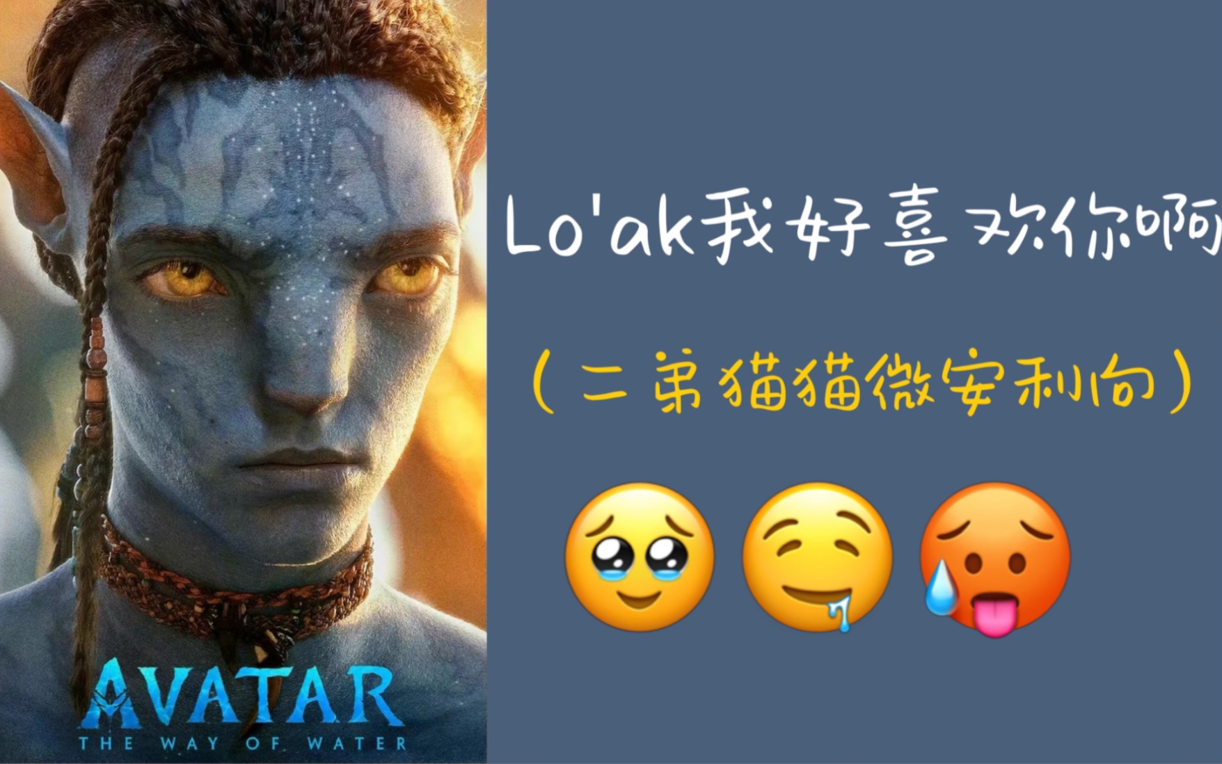 柠檬头,对loak进行无脑安利与表白.哔哩哔哩bilibili