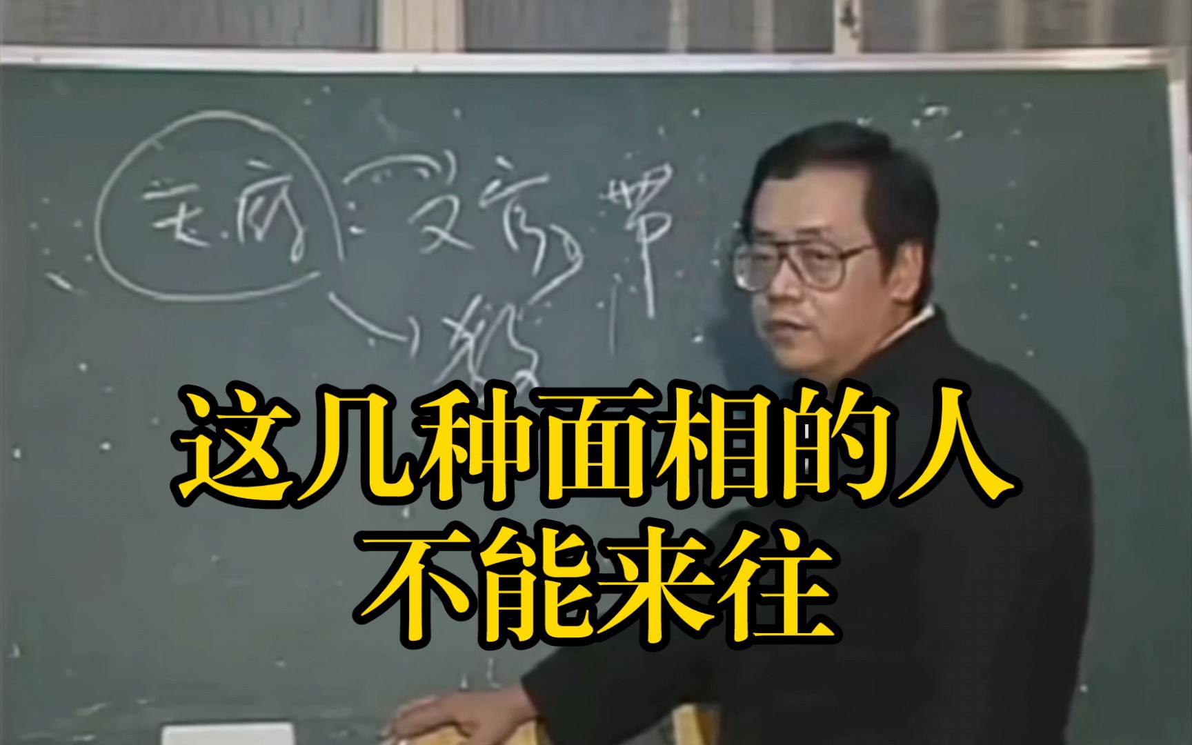 这三类人心眼多,不能来往|性格温和不代表是好人|眉毛太浓哔哩哔哩bilibili