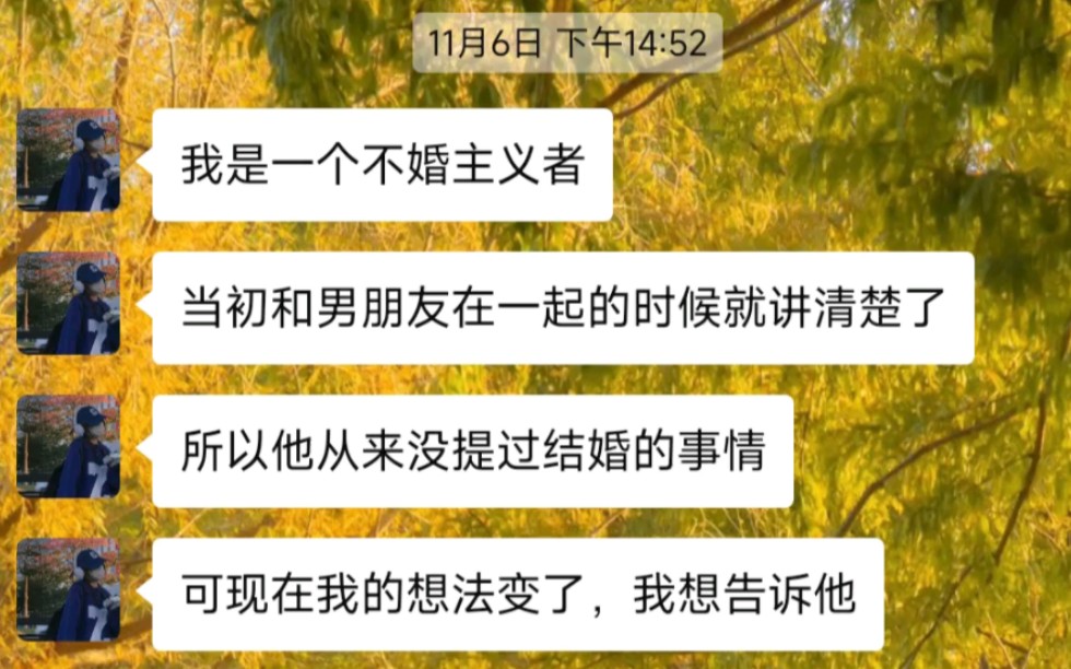 “不婚主义者或许只是想遇到对的人”哔哩哔哩bilibili