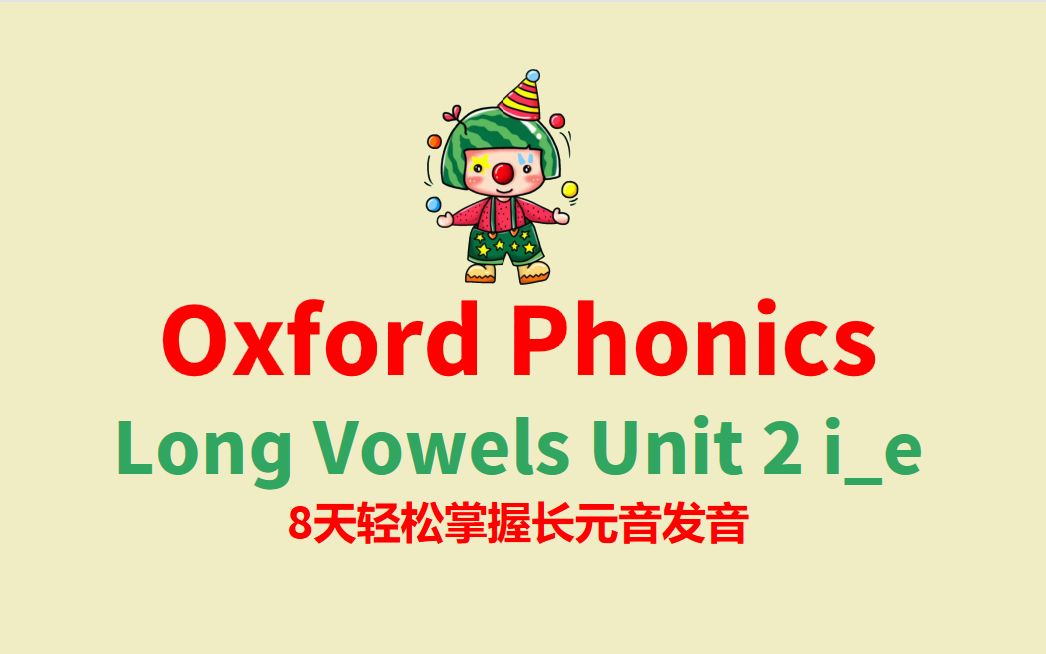 [图]Oxford Phonics | Long Vowels | i_e