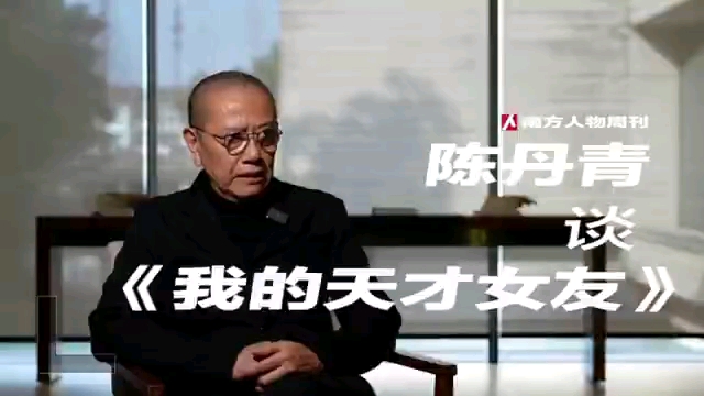 陈丹青谈《我的天才女友》