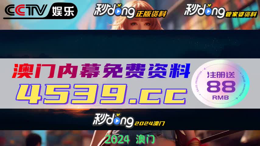 2024澳门管家婆资料正版大全(精准在线更新)