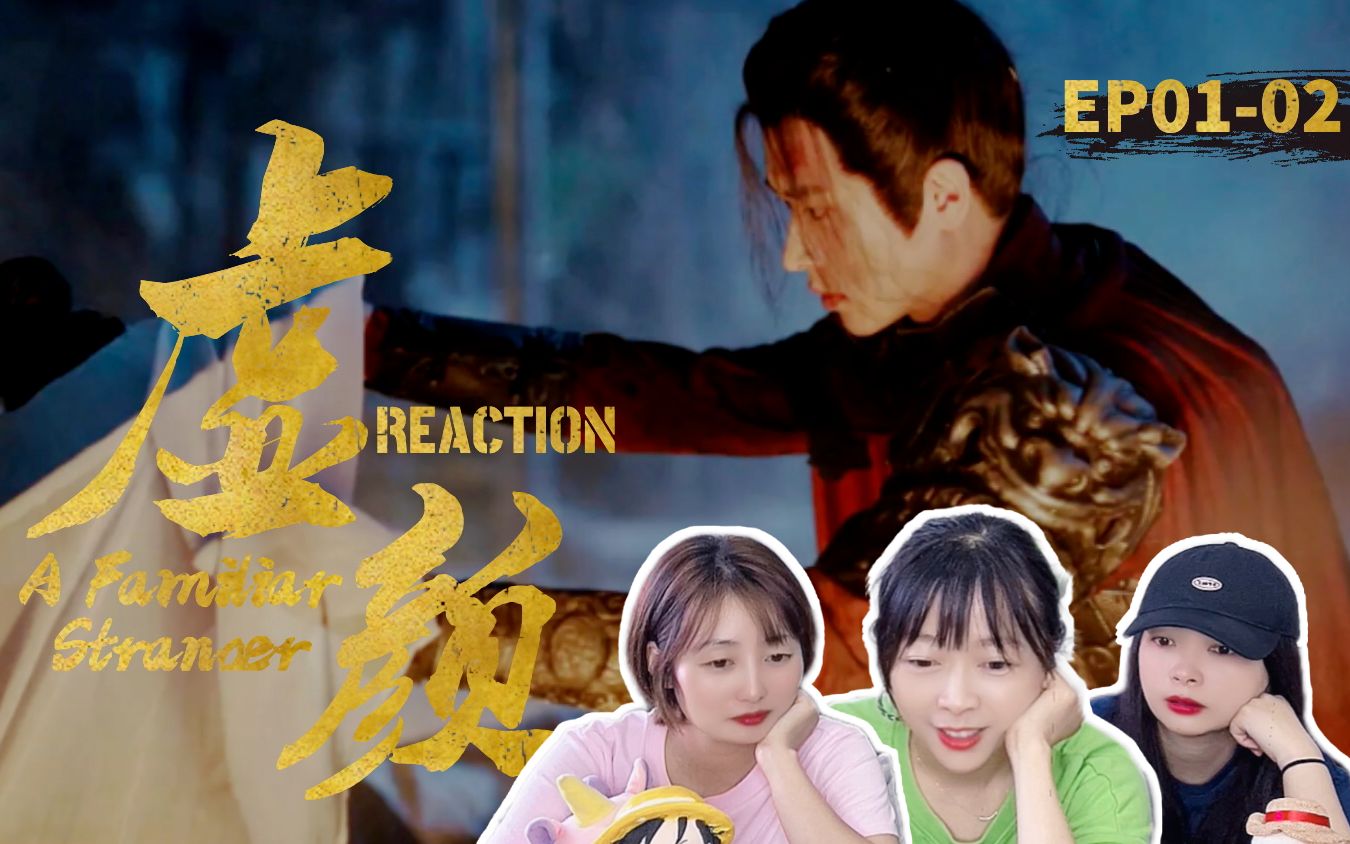 [图]【虚颜reaction】01-02：惊！！！女子一觉醒来竟改头替嫁