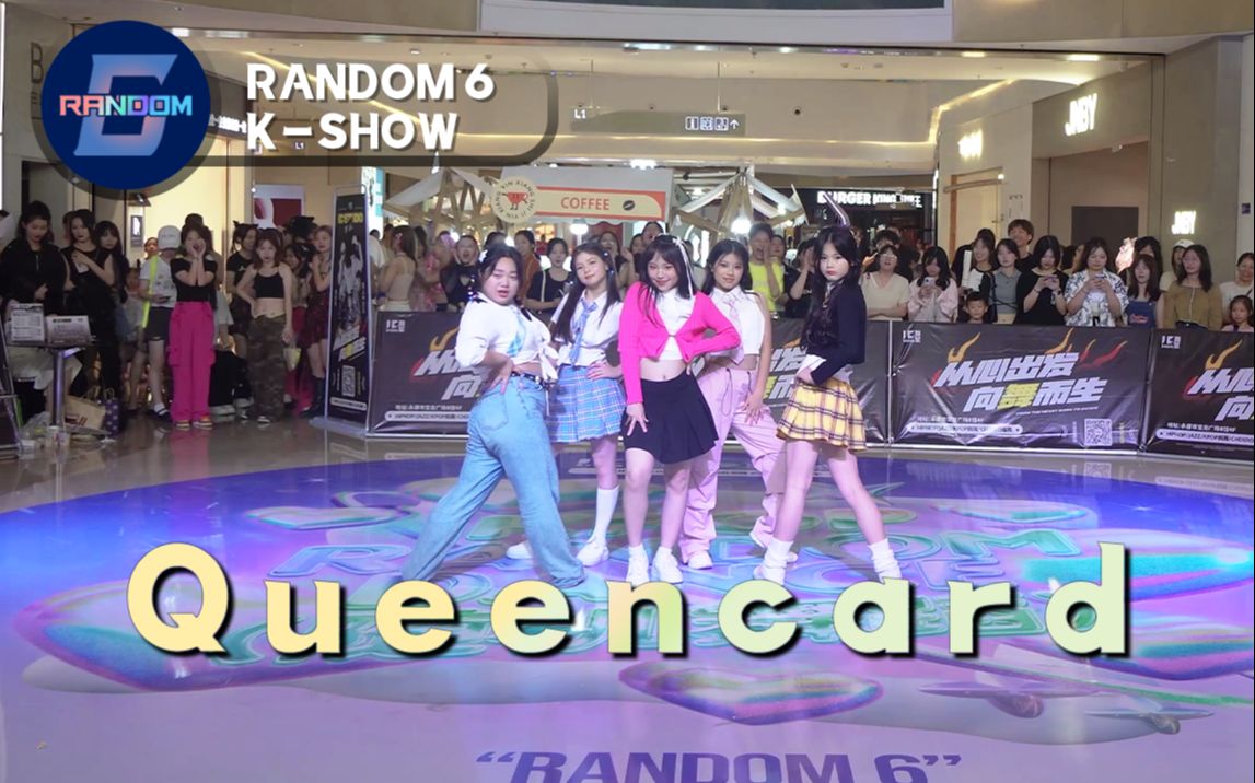 【(G)IDLE】Queencard路演现场 RANDOM6随机舞蹈永康一期哔哩哔哩bilibili