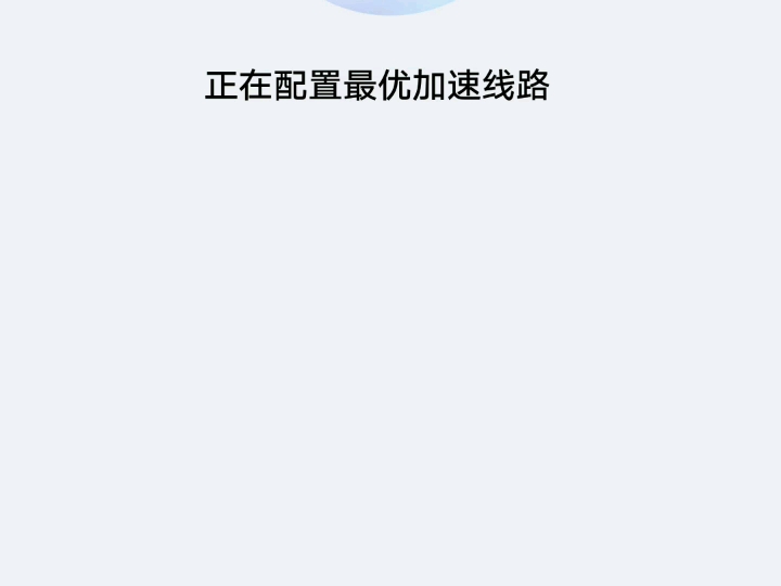 实际测试一下迅猛兔加速器,十分好用哔哩哔哩bilibili