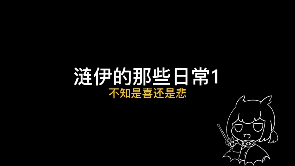 【光遇】涟伊的那些日常1哔哩哔哩bilibiliSKY光遇