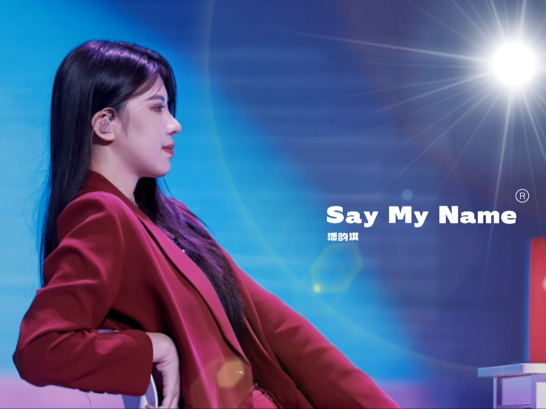 潘韵淇 爱唱歌的大学生 现场演唱 《say my name》哔哩哔哩bilibili