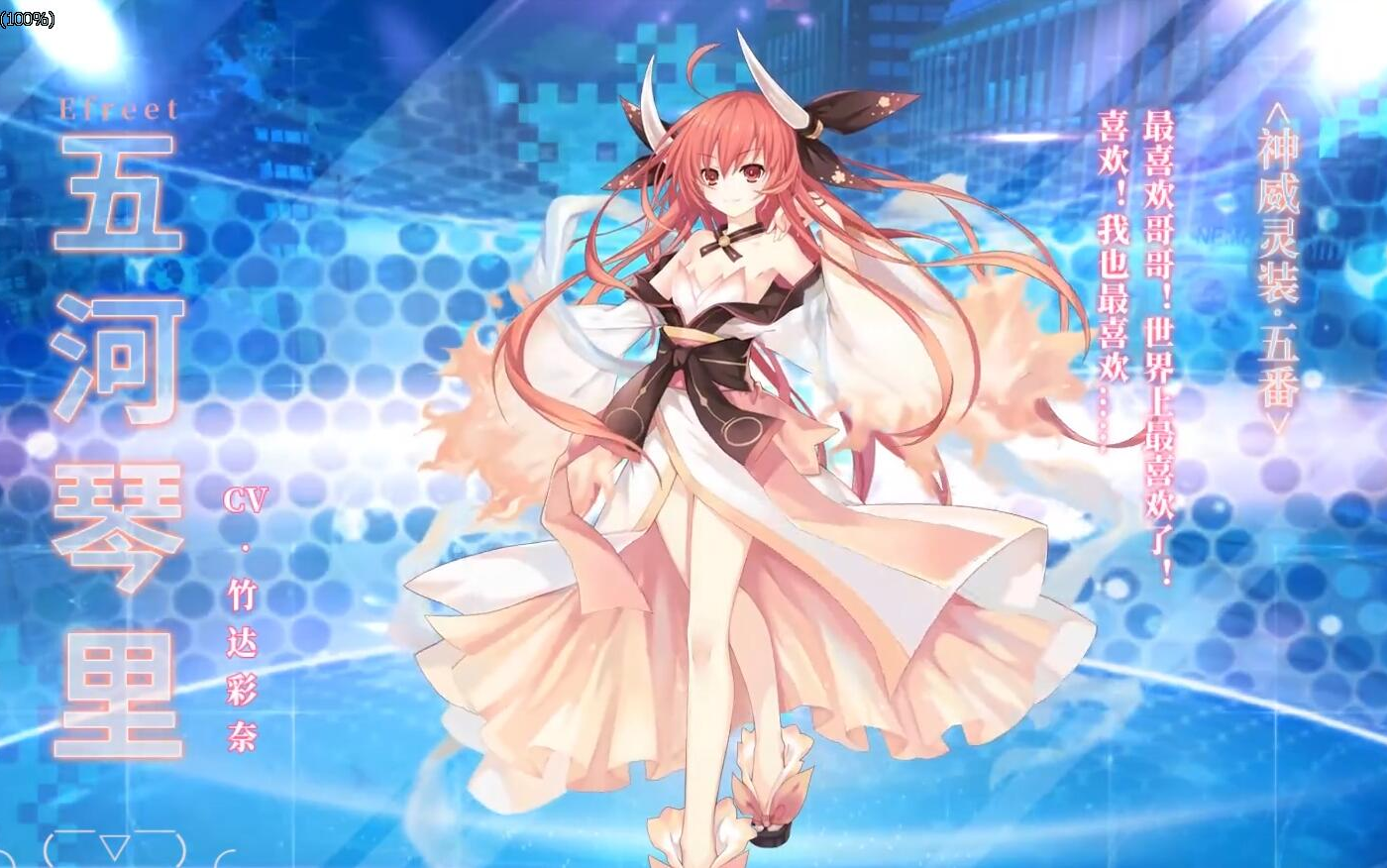 【约会大作战手游】3次10连能抽到什么_哔哩哔哩