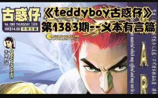 Teddyboy 搜索结果 哔哩哔哩 Bilibili
