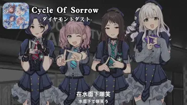 ダイヤモンドダスト / Cycle Of Sorrow【CD MAXI】 – UNIVERSAL