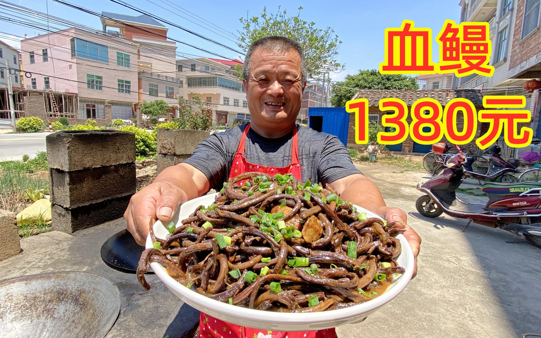 1380买了6斤血鳗,红烧血鳗配地瓜烧,壕无人性的吃法!