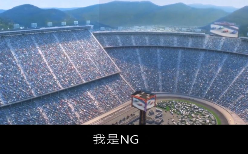 [图]【NG】來介紹一部我還沒輸的電影《赛车总动员3：极速挑战 Cars 3》