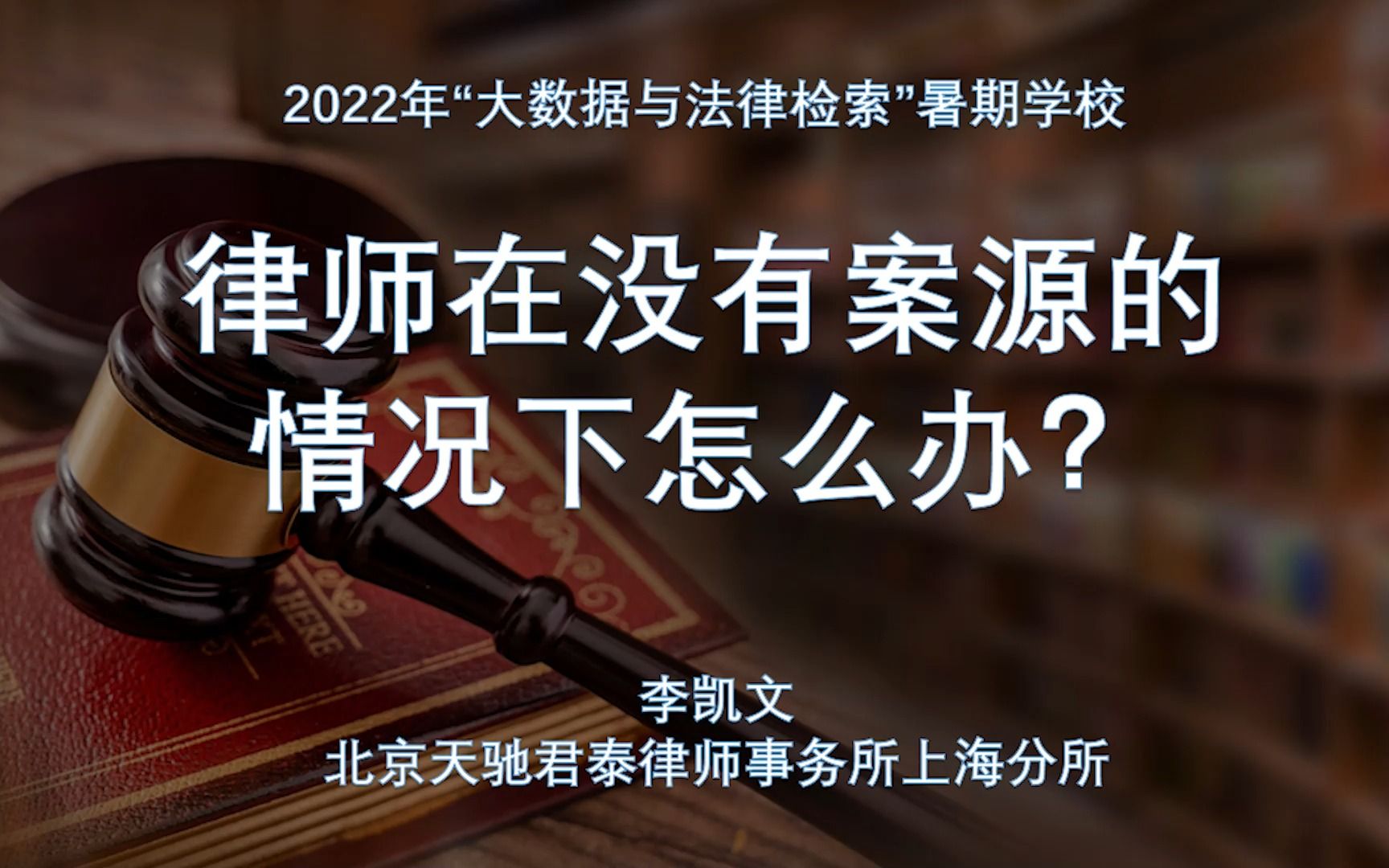 律师在没有案源的情况下怎么办?哔哩哔哩bilibili