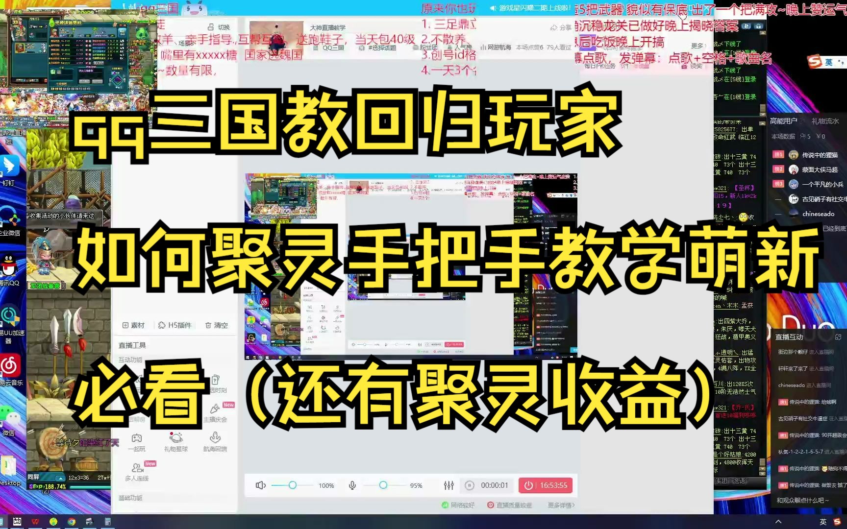 qq三国教回归玩家如何聚灵~手把手教学~ 萌新必看(收益讲解)网络游戏热门视频