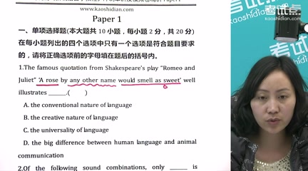 [图]2023年考研资料 本科复习 刘润清《新编语言学教程》冲刺串讲及模拟卷精讲