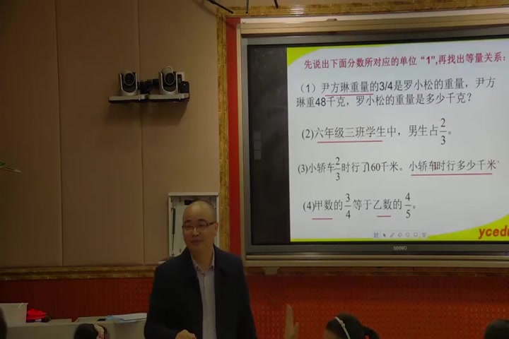 [图]『获奖』西师大版小学数学六年级上册三 分数除法问题解决-文老师_优质课公开课教学视频